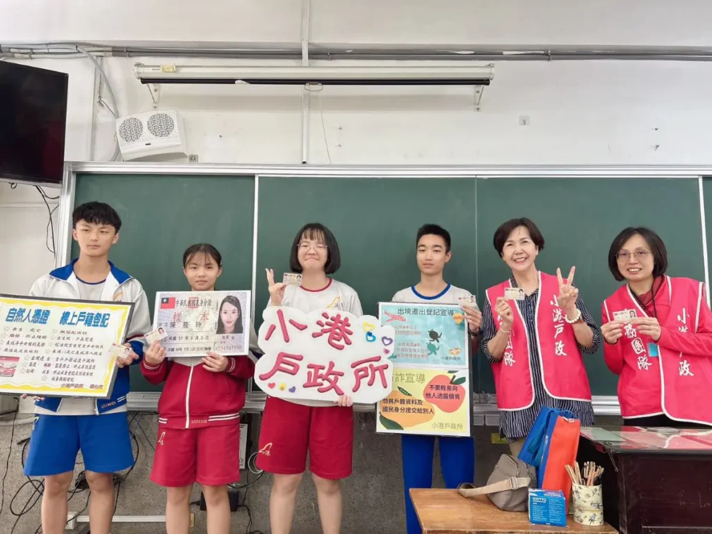 高雄小港戶政所-足感心!進入校園受理國民身分證