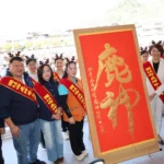 2026國姓鹿神祭「鹿望山城　共織客夢」熱鬧登場