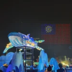 2026台灣燈會「永續海洋燈區」好評如潮