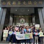 草屯鎮「農林漁牧業普查所」成立及揭牌儀式　