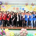 彰化縣表揚462位國小模範兒童　鼓勵勇敢逐夢持續向前