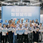 智慧城市展17日台北南港展覽館開展　南投縣首次參展