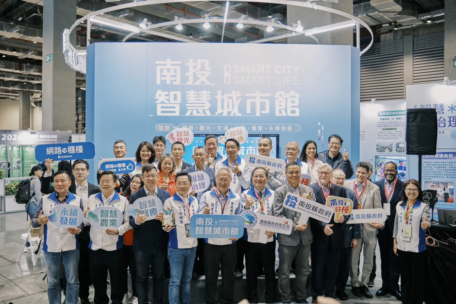 智慧城市展17日台北南港展覽館開展　南投縣首次參展