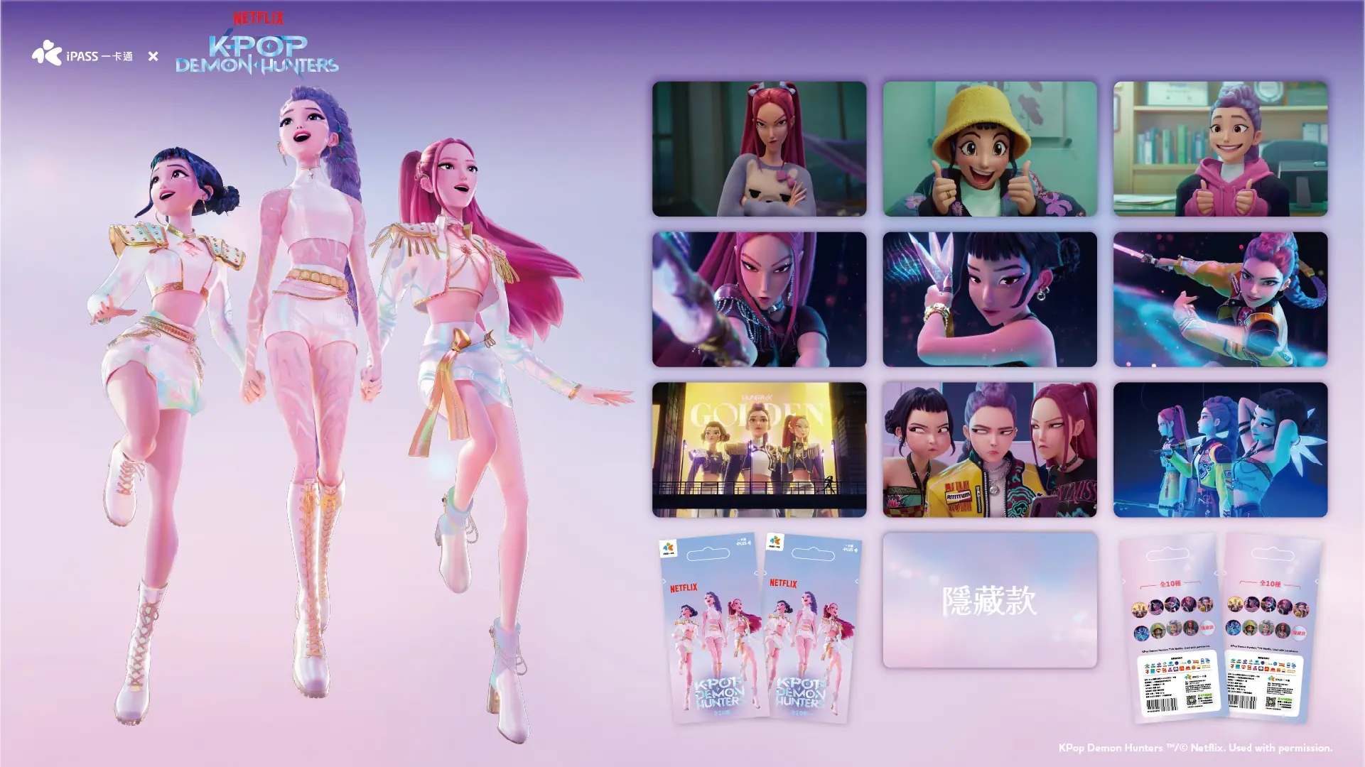 kpop獵魔女團風暴降臨《huntr/x》、《saja-boys》　兩款盲包一卡通　-3/18-全台7-eleven開賣