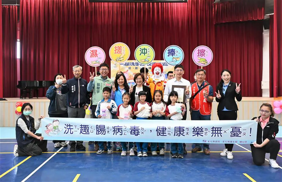共同對抗腸病毒　彰化縣攜手麥當勞叔叔宣導正確洗手觀念