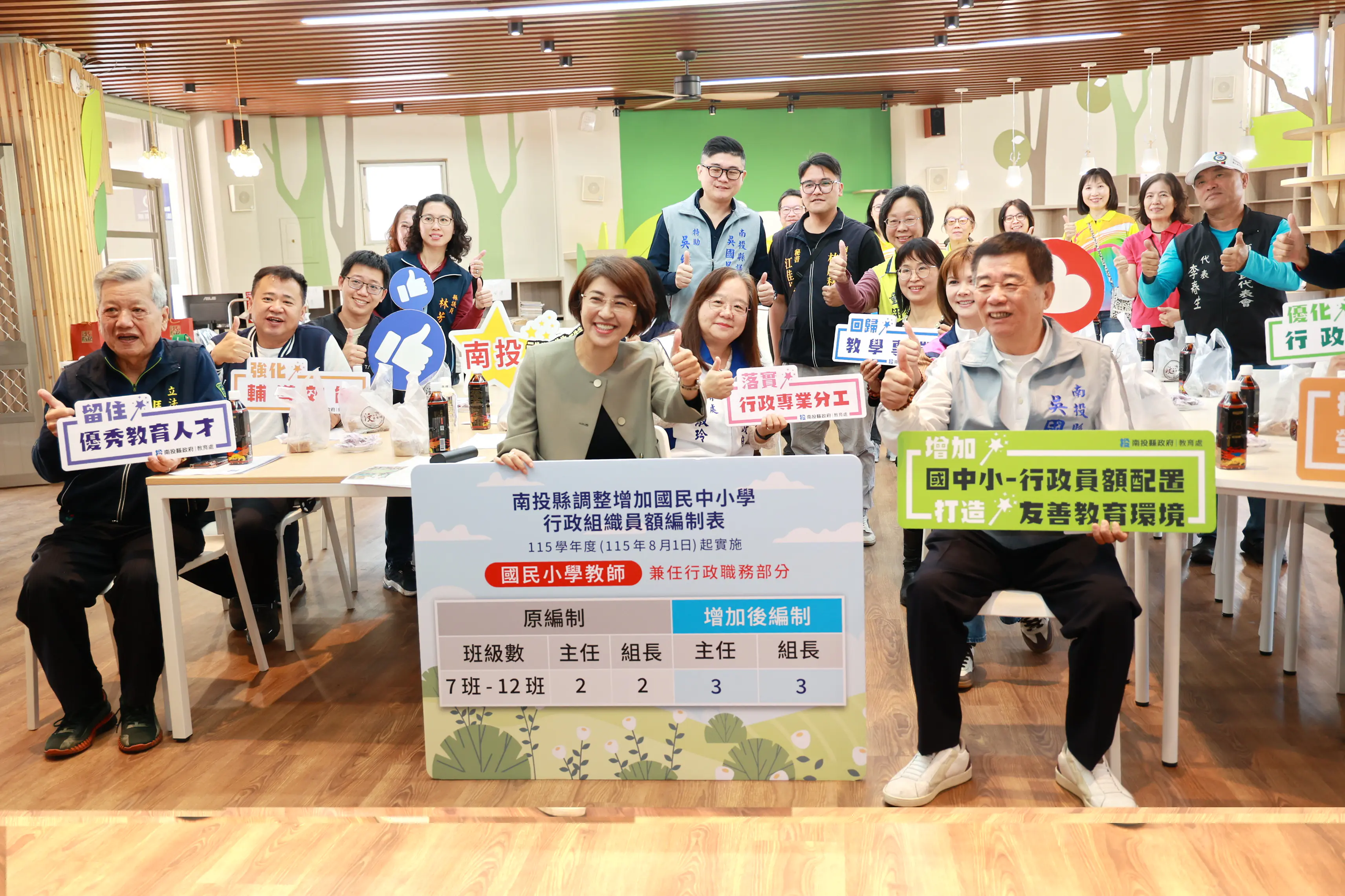 減輕教師負擔　8月起國中小行政擴編　南投負債歸零　利多政策加碼！