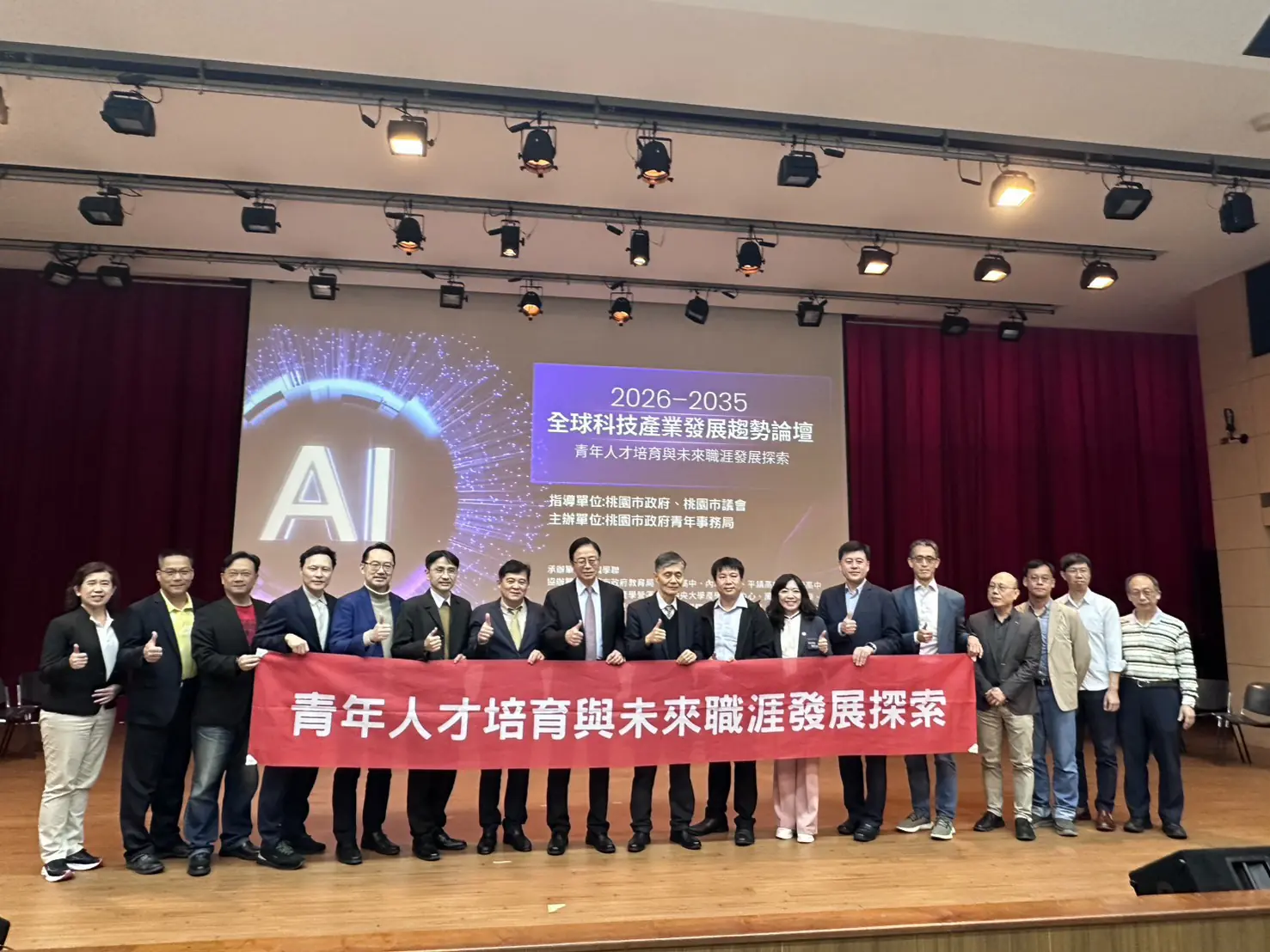 台灣學聯邀請微軟、甲骨文、中研院與台大ibm中心參與-「全球科技產業發展趨勢論壇」解析未來科技關鍵