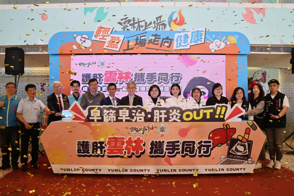 雲林護肝成績亮眼-鄉鎮市衛生所開設陽性個案追蹤門診　主動關懷與照護