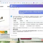 雲林縣政府攜手-edgentica-inc.-啟動-ai-可信引用客服試辦　強化資訊透明與數位轉型