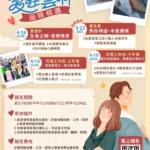 「愛在雲林　品味相遇」雲林縣115年單身聯誼浪漫起跑！6場深度體驗、2場自我成長課　首波活動即日起開放報名