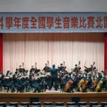 13年特優紀錄再延續　介壽國中三大樂團全國音樂比賽勇奪6項特優
