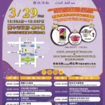 與穆斯林同樂！　中市府3/29歡慶開齋節-民政局長邀民眾體驗多元文化魅力