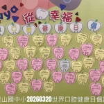 偏鄉醫療平權！訪視阿里山國中小牙科診療椅暨簽署口腔健康倡議