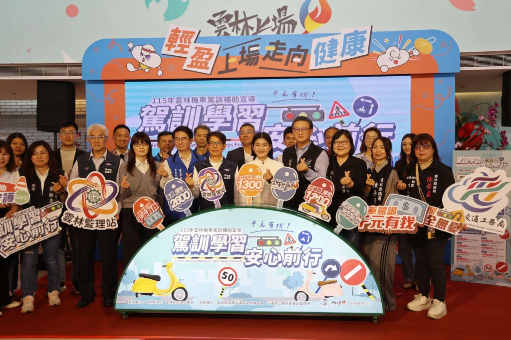 駕訓學習　安心前行-115年雲林縣機車駕訓補助計畫開跑