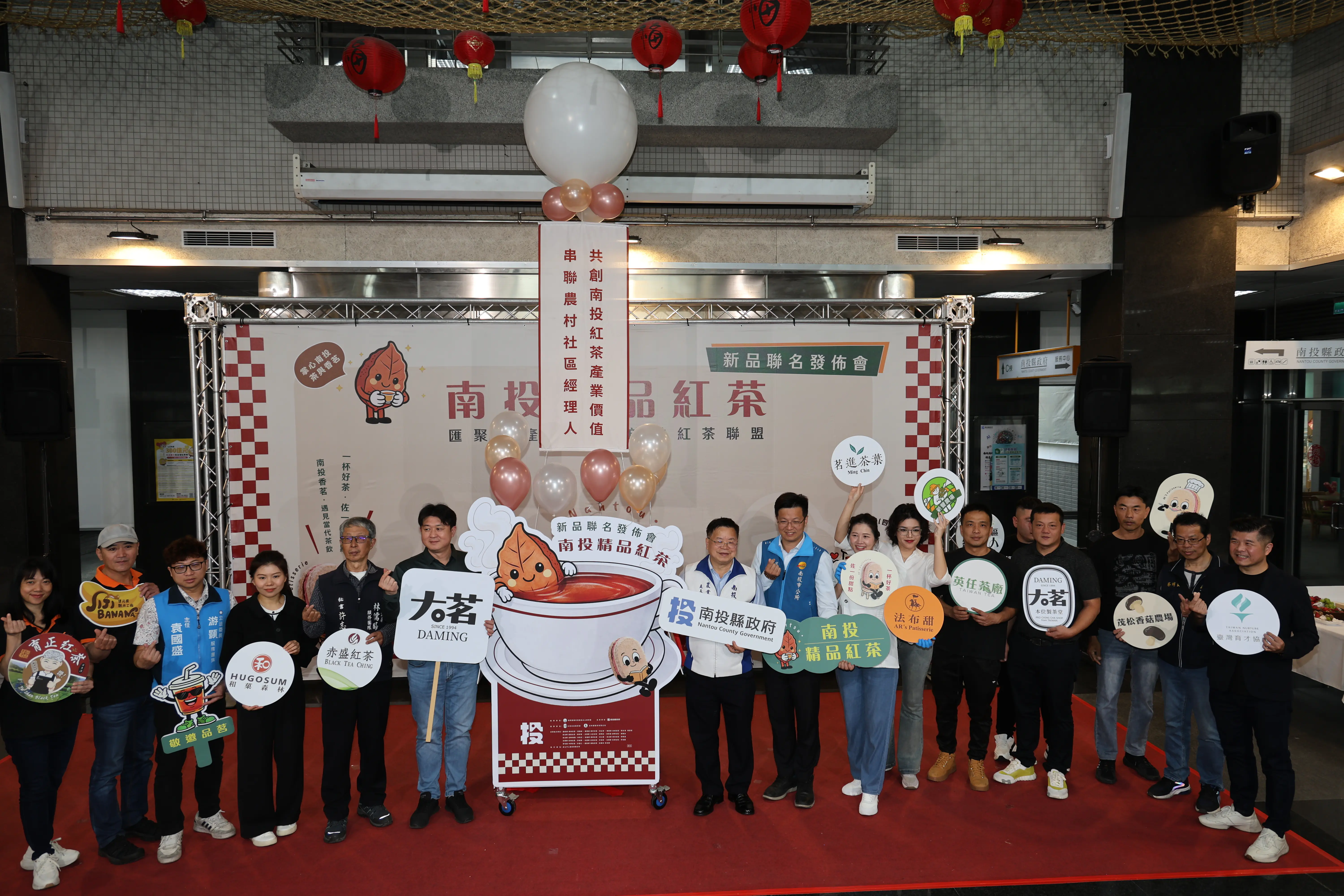 掌心南投　茶與香茗」紅茶聯盟展現亮眼聯名精品成果