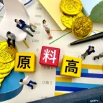 戰亂與通膨夾擊：油價和貴金屬狂飆　led與感測器半導體產品喊漲