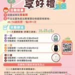 嘉縣「腸保健康-享好禮」活動開跑　做篩檢拿好禮