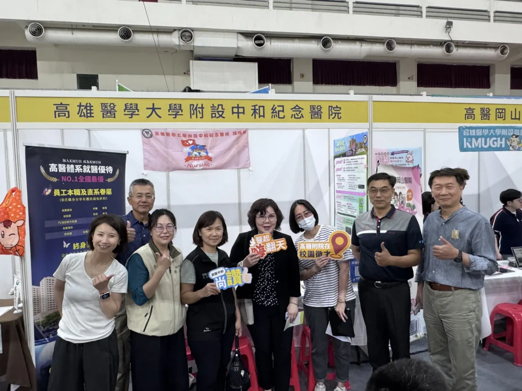 2026中華醫大校園徵才就業博覽會近百家產企業進駐徵才-護理師醫檢師驗光師語言治療師環安衛專業搶手