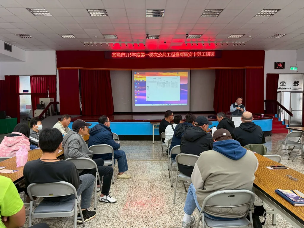 守護做工的人!基隆營造人員免費職安訓練 取得「臺灣職安卡」還能學防詐