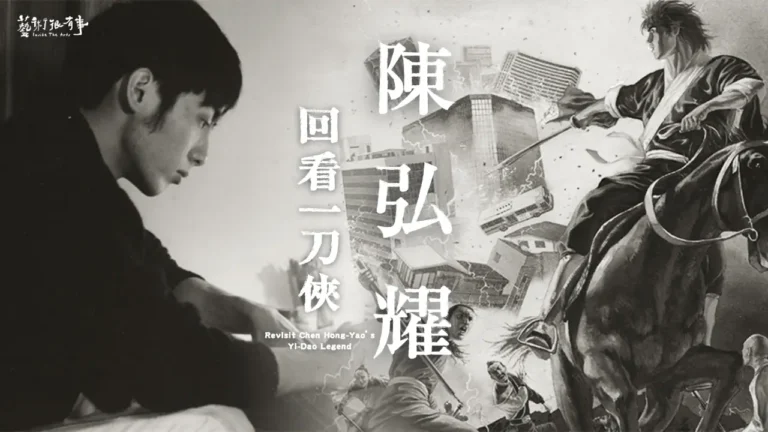 公視《藝術很有事》記錄一筆不苟的漫畫人生 《回看一刀俠 陳弘耀》見證天才與時代