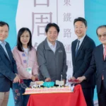 花東鐵路通車百周年　賴清德總統出席關山站慶祝典禮　見證世紀鐵道歷史　迎向新紀元