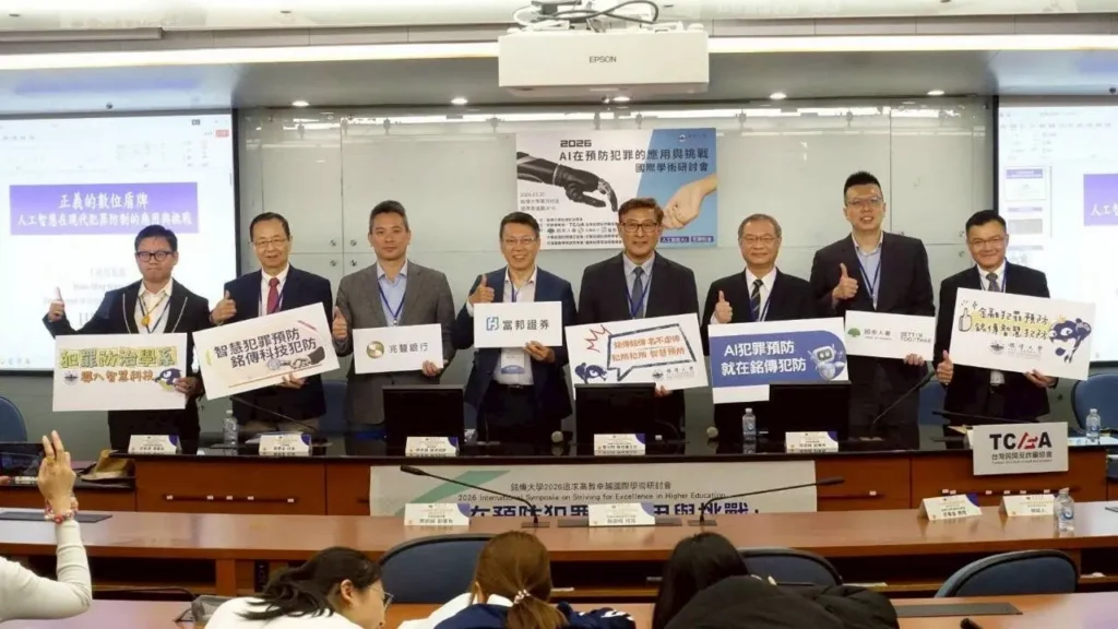 產、官、學ai犯罪預防國際論壇 台灣民間反詐騙協會許良源理事長揭密