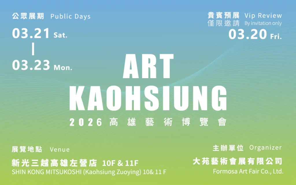 新光三越高雄左營店 即日起-3/23-10f-、11f《2026高雄藝術博覽會》 觀展享美食 憑展覽票根至指定餐廳 再享專屬優惠