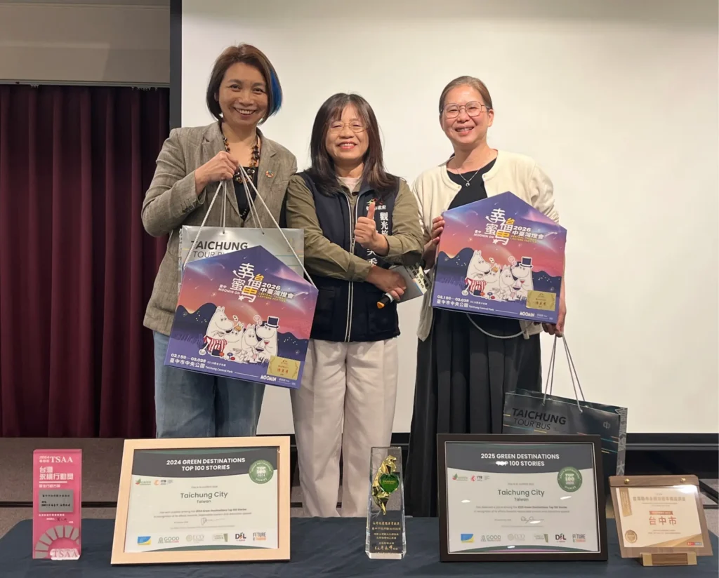 中市永續觀光再躍進！　國際永續認證工作坊盛大登場-公私協力搶攻綠色旅遊商機