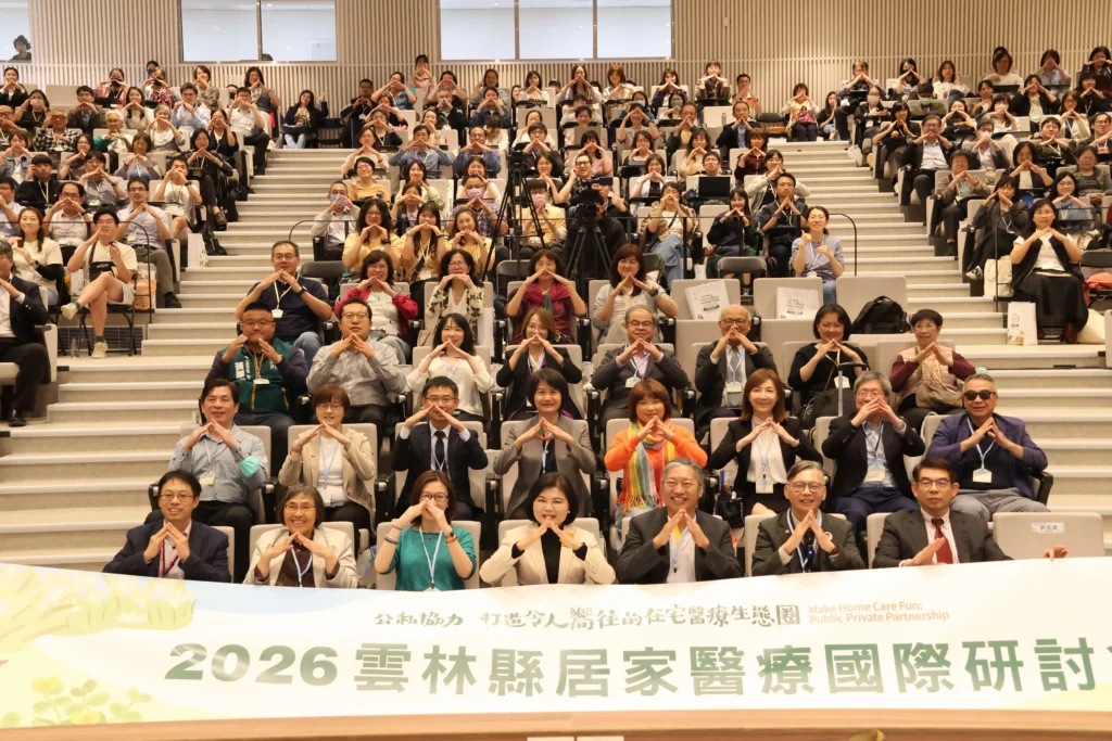 在宅醫療國際研討會隆重登場　台日韓專家齊聚雲林共議高齡醫療