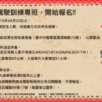 從培訓到就業一條龍服務！　中市原民會開辦職訓課程-暖心陪伴助族人穩定就業