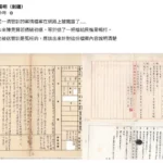 網友曝陳見賢國家檔案記錄　涉風飛砂武裝保鏢專長詐賭記帳