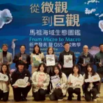「從微觀到巨觀」臺灣首套馬祖海域生態圖鑑　國海院解密抽砂對海域生態衝擊