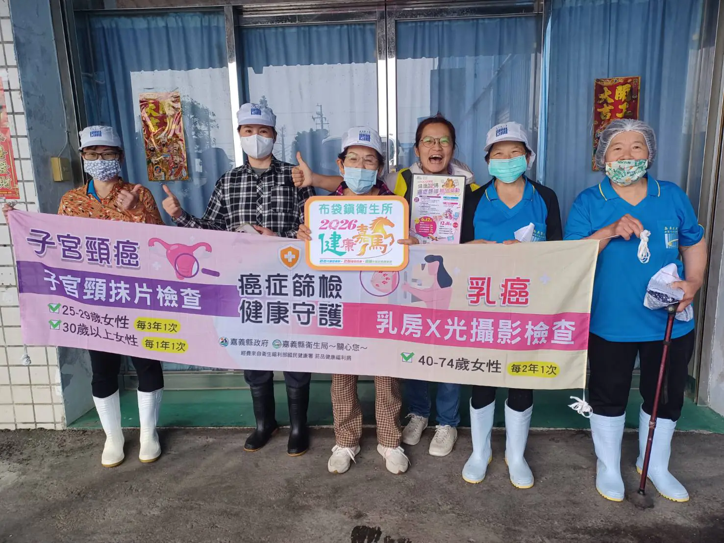 布袋衛生所前進職場變身移動診間-「癌篩加碼」抽iphone