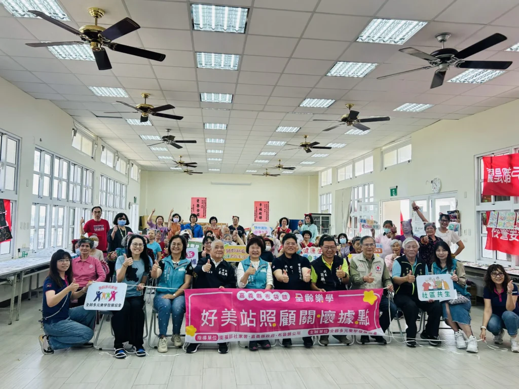 布袋鎮廣設社區照顧關懷據點　好美里社照c揭牌