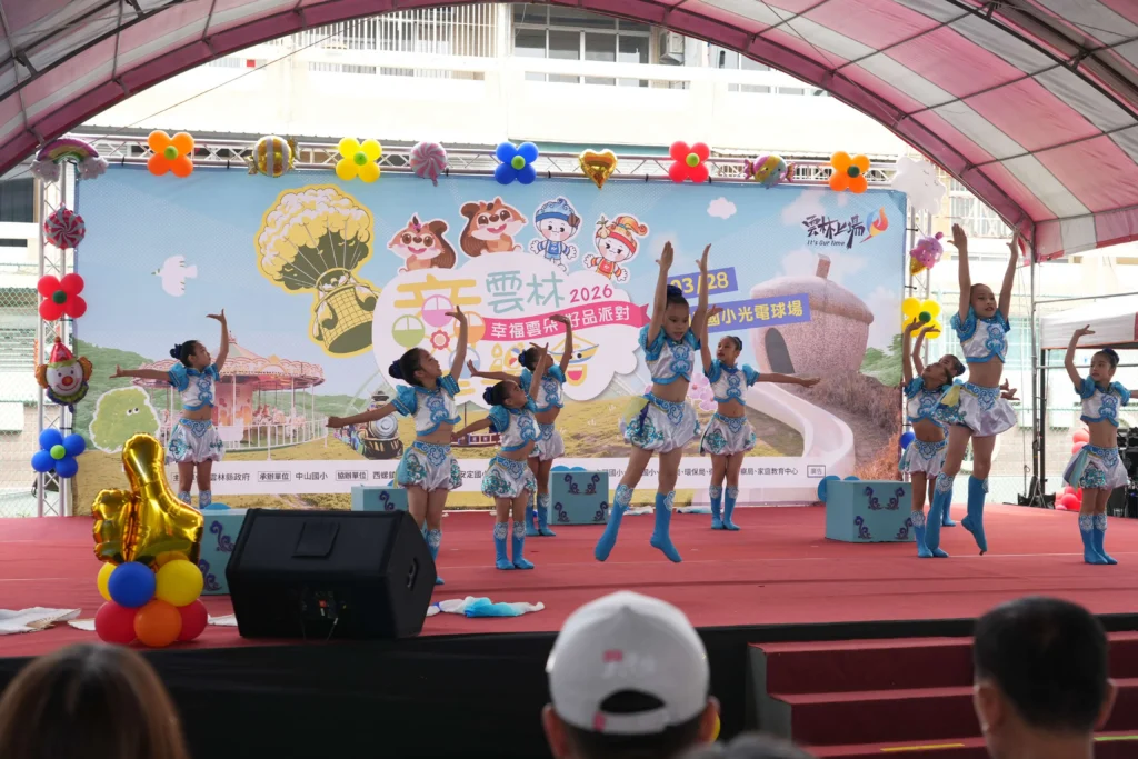 雲林山海童樂派對登場 陪孩子創造快樂童年回憶 雲林山海童樂派對登場 陪孩子創造快樂童年回憶