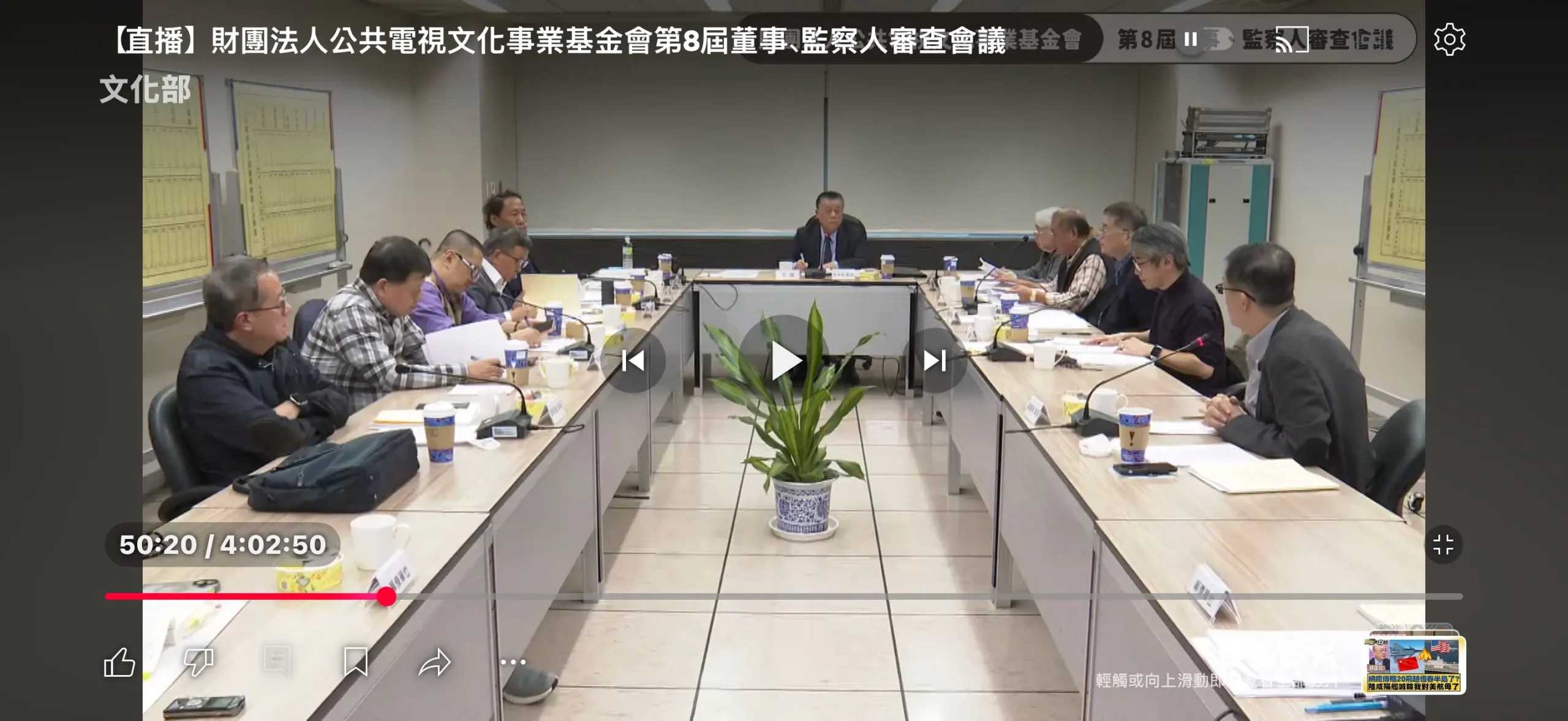 公視董監事審查卡關　8審委連署籲文化部先諮詢國會再審查