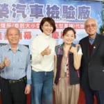 守護藍天新夥伴！南投縣新增汽油車排氣檢驗站