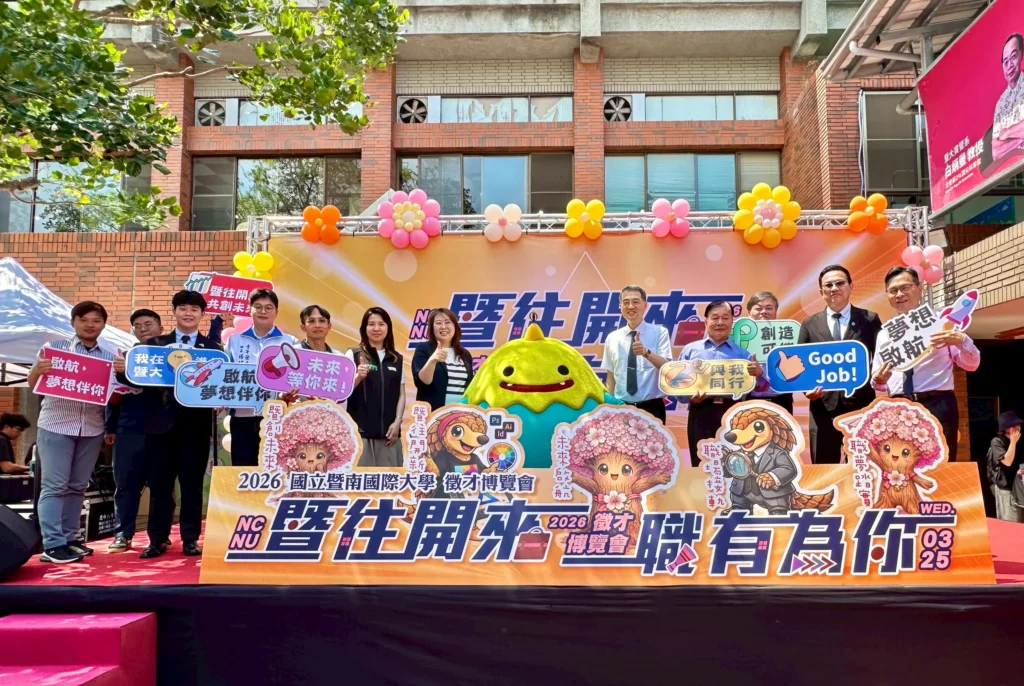 畢業即就業!暨南大學打造「沉浸式」徵才博覽會 50家企業搶進釋出1,800職缺 畢業即就業!暨南大學打造「沉浸式」徵才博覽會 50家企業搶進釋出1,800職缺