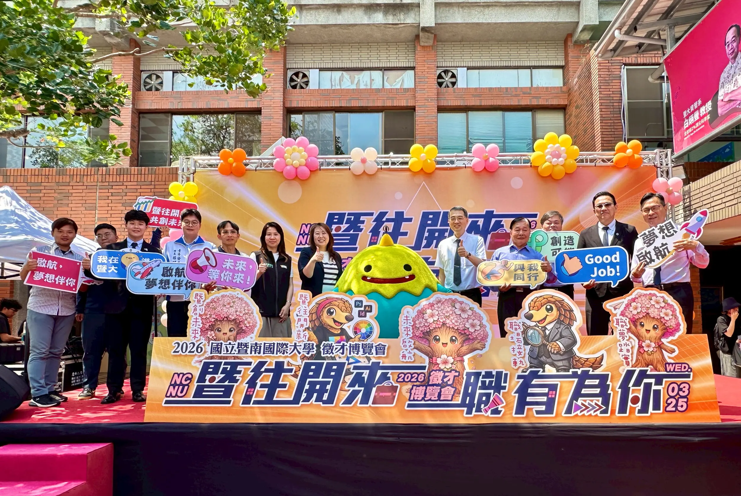 畢業即就業！暨南大學打造「沉浸式」徵才博覽會　50家企業搶進釋出1,800職缺