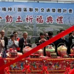 楠梓園區增設匝道動土　 陳其邁：完善聯外路網提升產業量能