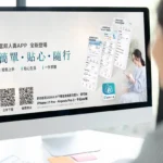 「富邦人壽APP」讓申辦保險服務更簡便 每月平均登入達50萬次