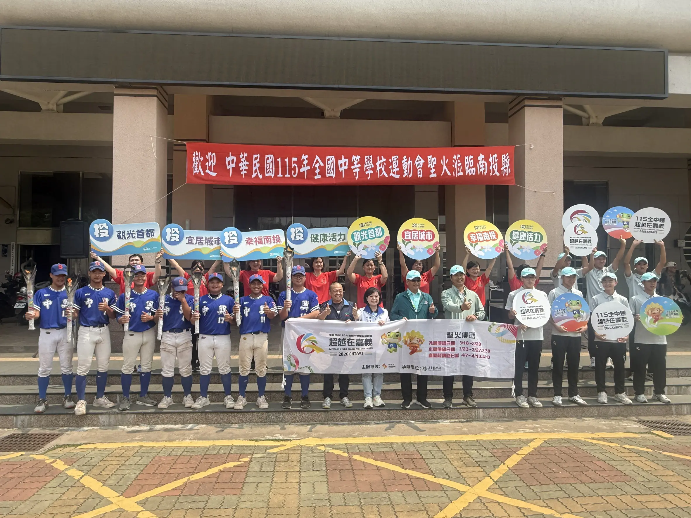 115年全中運聖火傳遞抵達 南投熱情迎接薪火相傳 115年全中運聖火傳遞抵達 南投熱情迎接薪火相傳