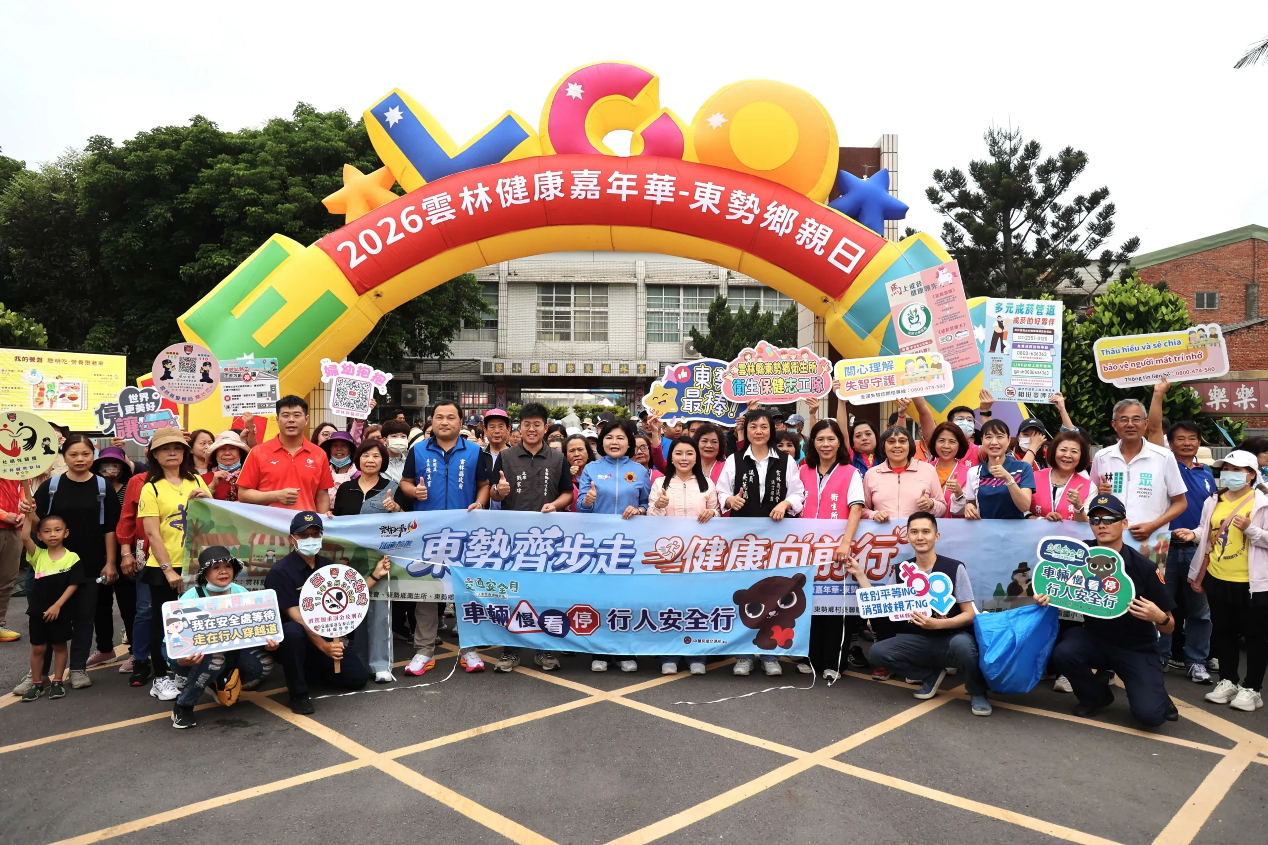 2026雲林健康嘉年華 東勢、台西齊健走 邀鄉親樂活動起來! 2026雲林健康嘉年華 東勢、台西齊健走 邀鄉親樂活動起來!