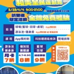 和美全民運動館即日起至4月4日啟動試營運　全館設施限時免費體驗