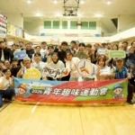 歡慶青年節馬力全開　雲林破百青年齊聚趣味競技大賽!