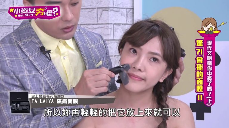 【小資女夯什麼 EP.9 上】現代文明病你中獎了嗎? (王思佳、Sam老師、小優、GIGI)