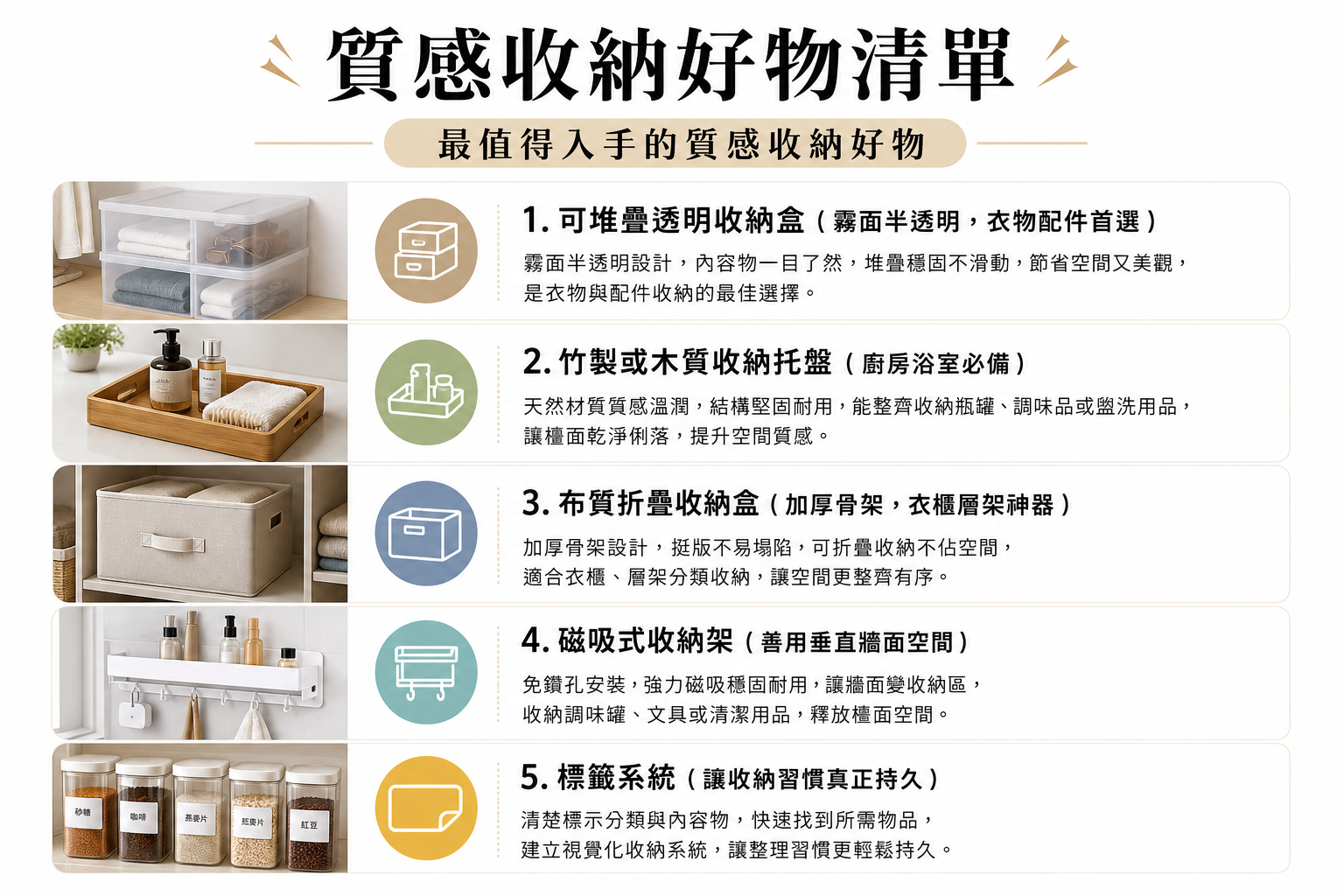 打造夢想居家不求人!2026年最值得入手的質感收納好物清單